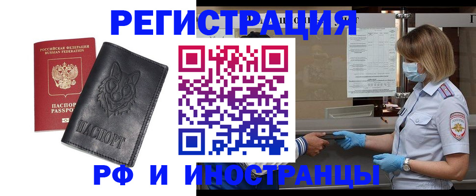 временная регистрация 2025 в Тутаеве