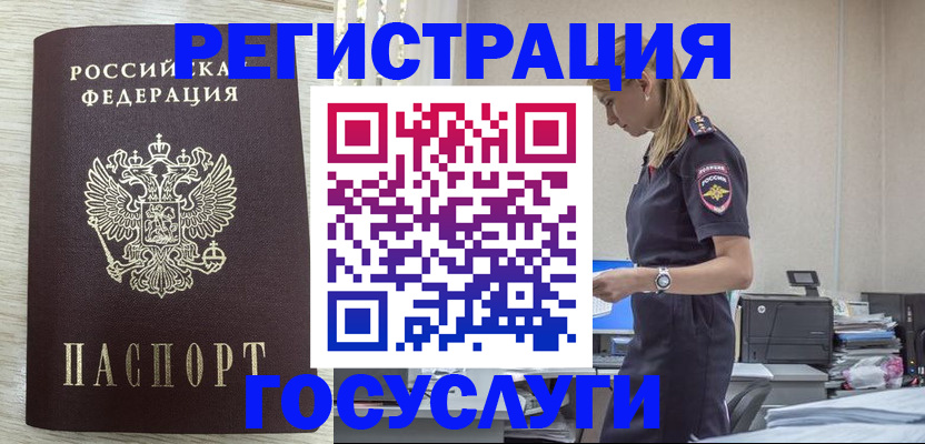 временная регистрация купить в Тутаеве