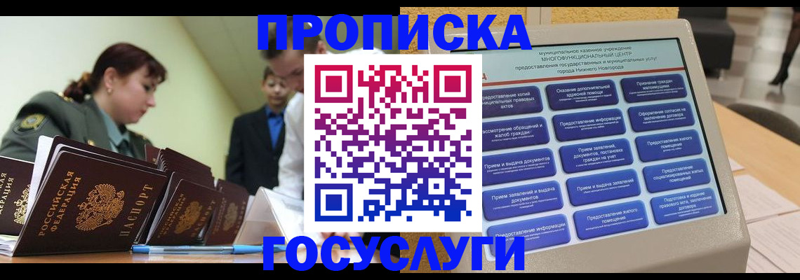 временная прописка в Тутаеве